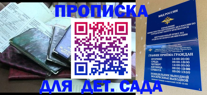 прописка иностранных граждан в Сухом Логе