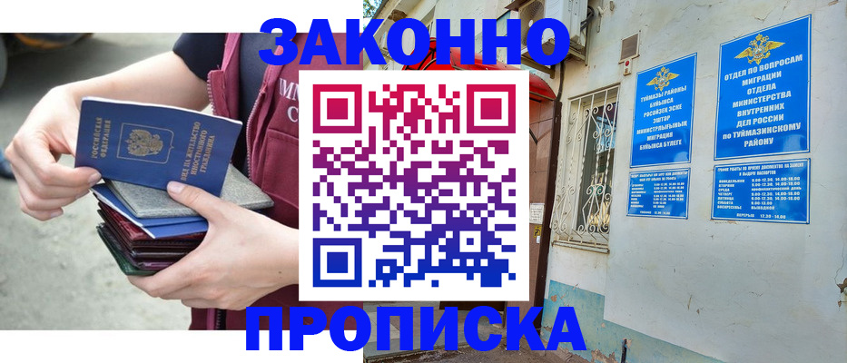 временная регистрация адрес в Сухом Логе