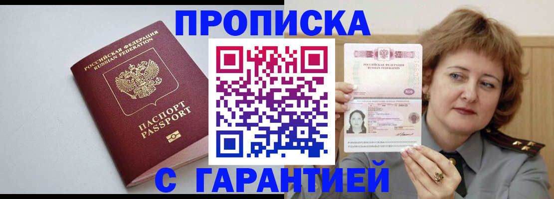 прописка для школы в Сухом Логе