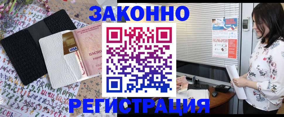 временная регистрация для школы в Сухом Логе