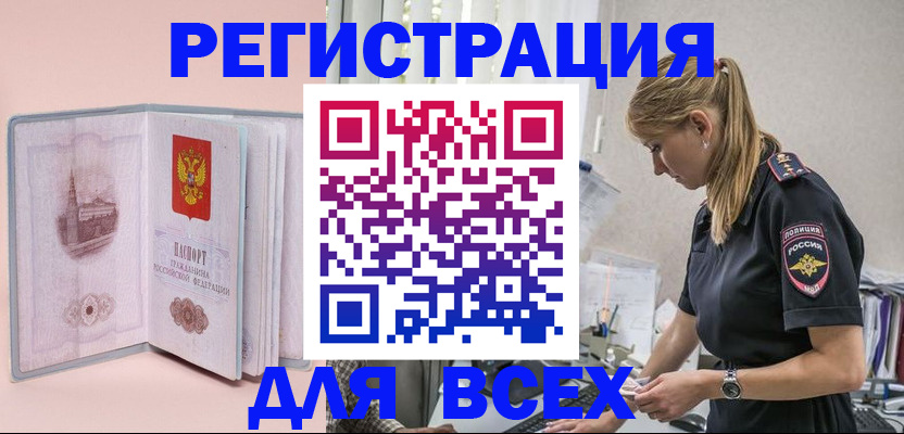 временная регистрация в квартире в Сухом Логе